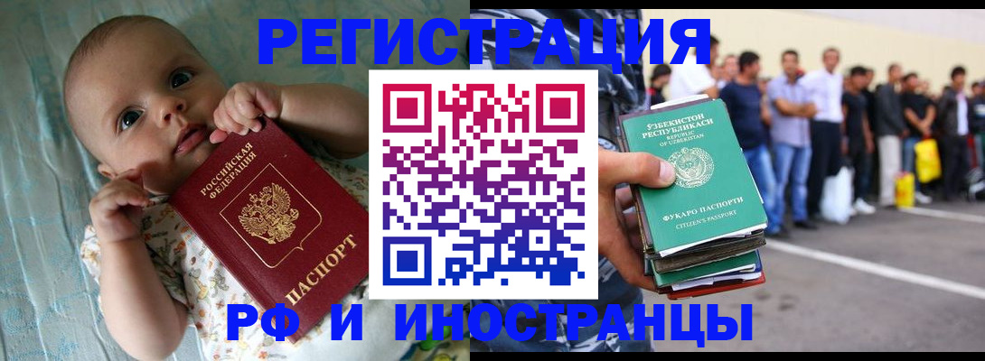 прописка в квартире в Тарко-Сале