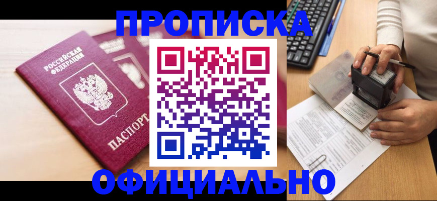 временная регистрация недорого в Тарко-Сале