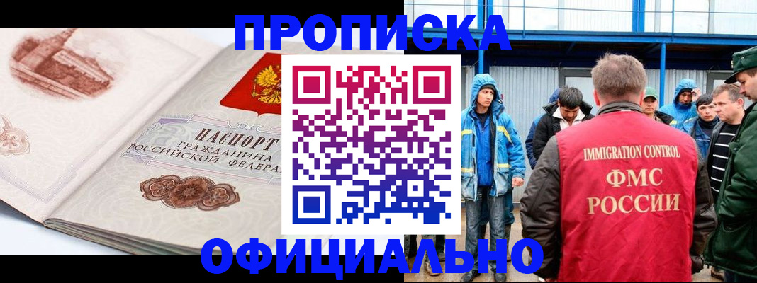 пропишу в квартире в Тарко-Сале