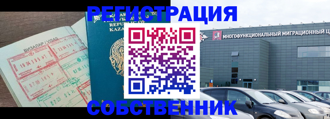 где прописаться в Тарко-Сале